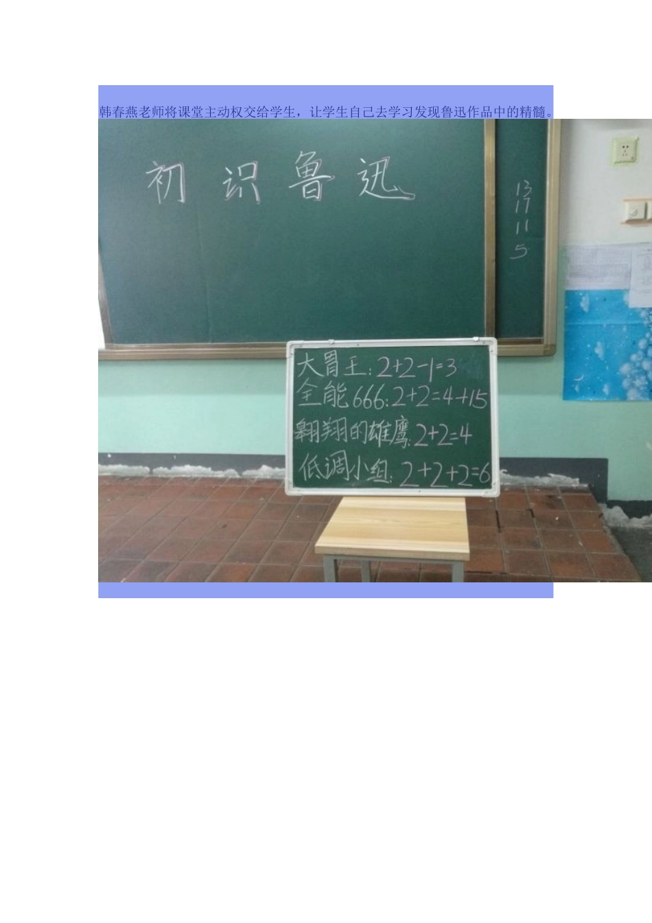 在学习、积累、反思中成长_第2页