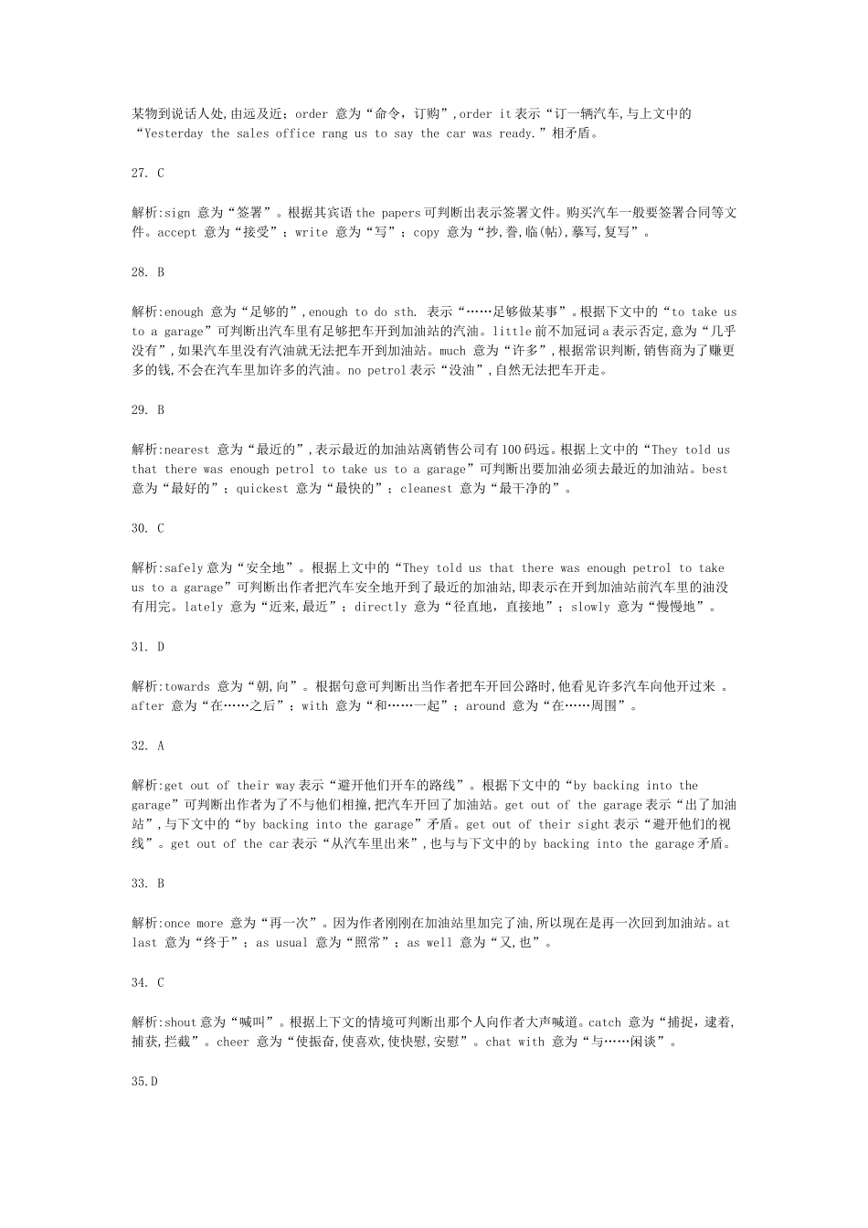 英语（全国II卷）答案解析2007_第3页