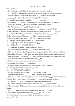 Unit-1---单元检测