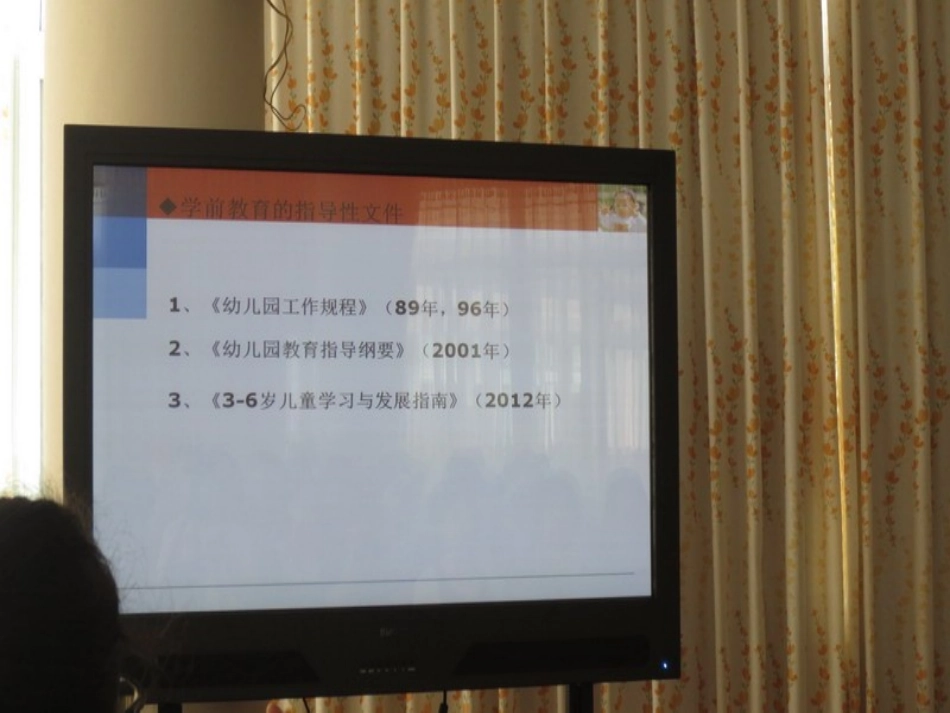 利用高效课堂培养学生的创新精神_第2页