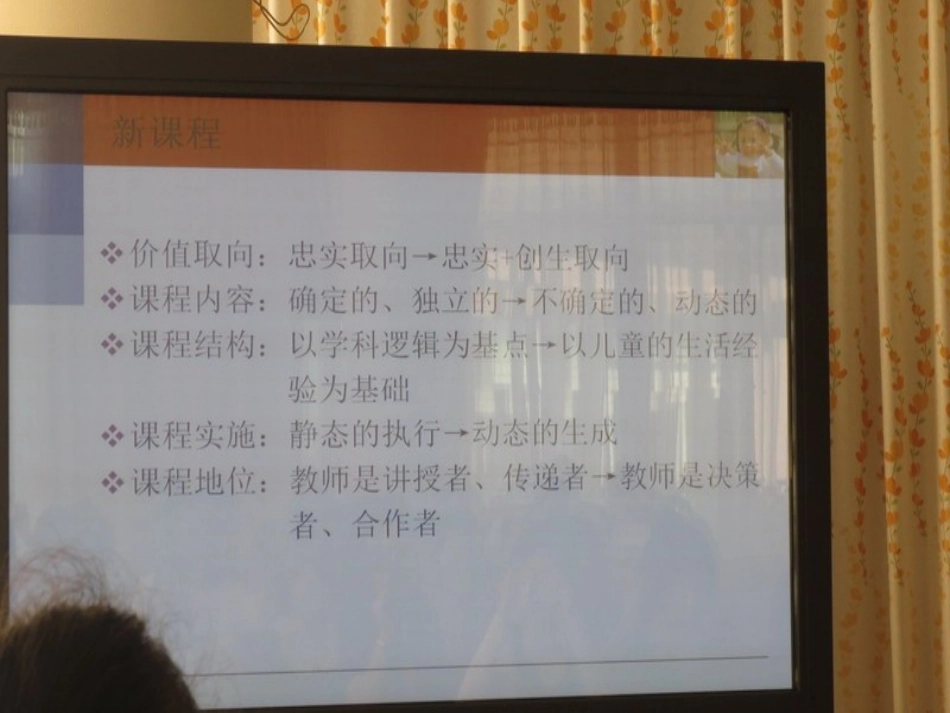 利用高效课堂培养学生的创新精神_第3页