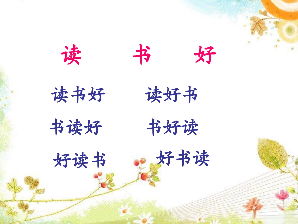 人教2011版小学数学三年级数学广角---搭配-(2)_第2页