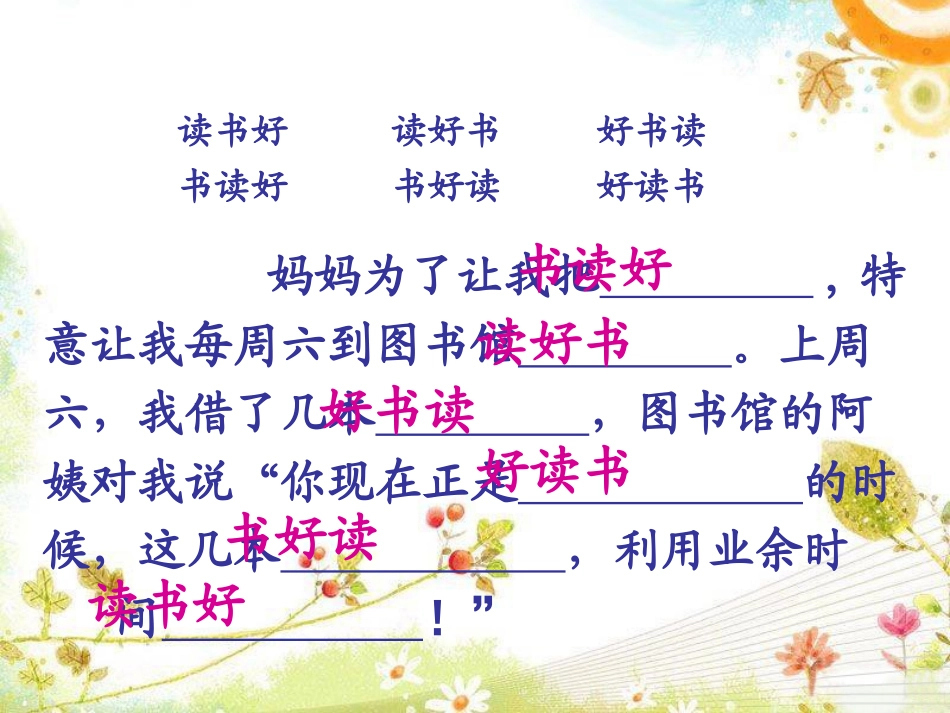 人教2011版小学数学三年级数学广角---搭配-(2)_第3页