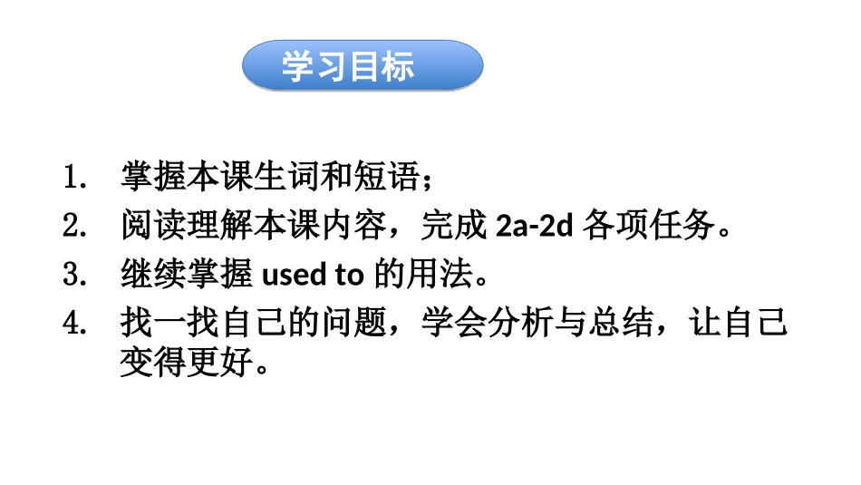 Unit-4-Section-B-(2a-2f)-讲课_第2页