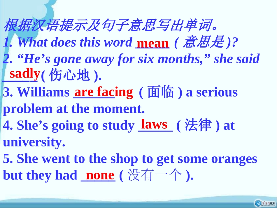 8AU5-Integrated-skills_第2页