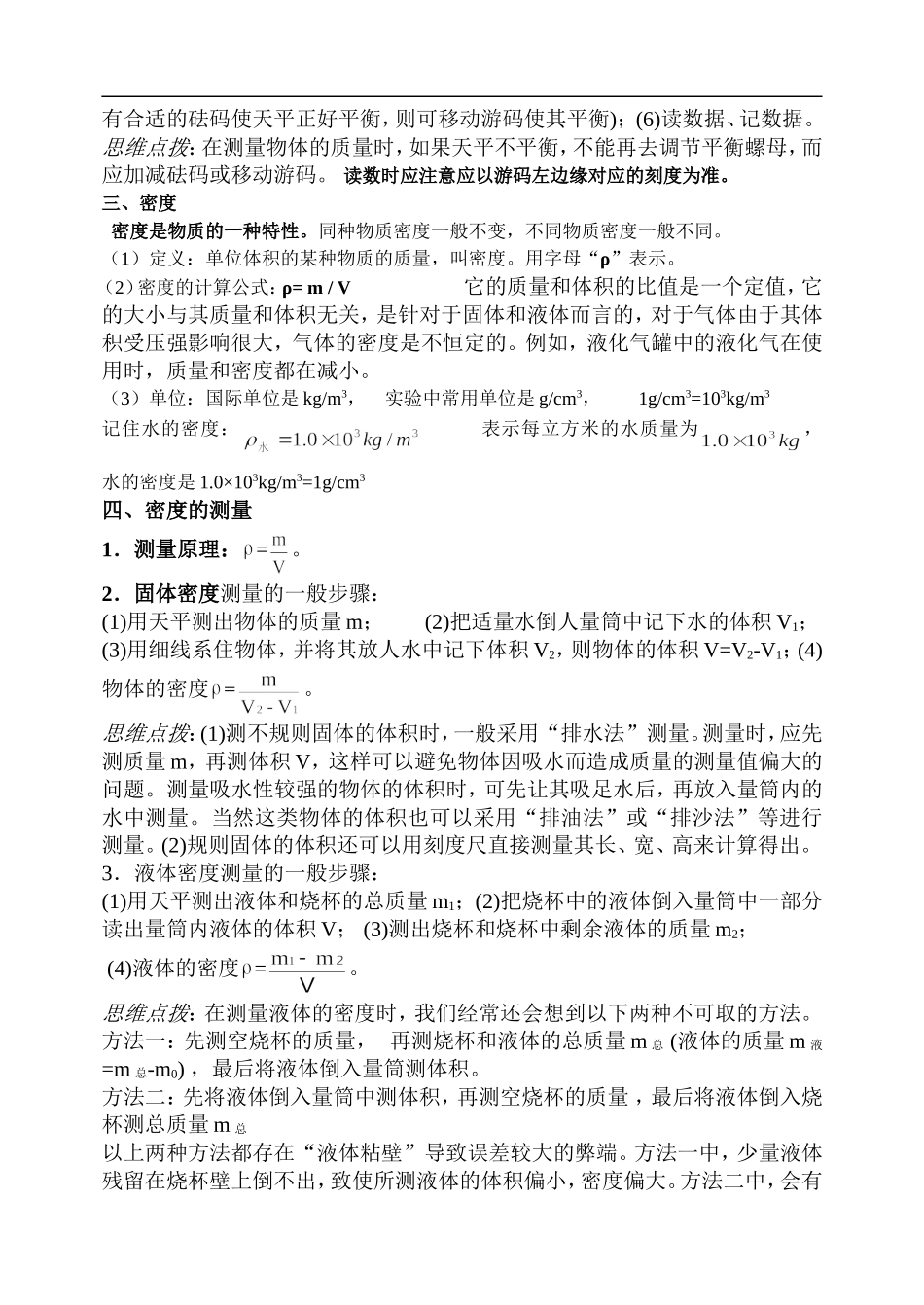 2015八年级重点基础知识_第3页