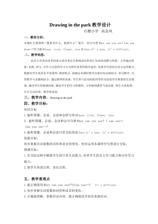 Unit4教案