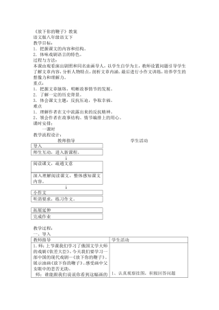 放下你的鞭子