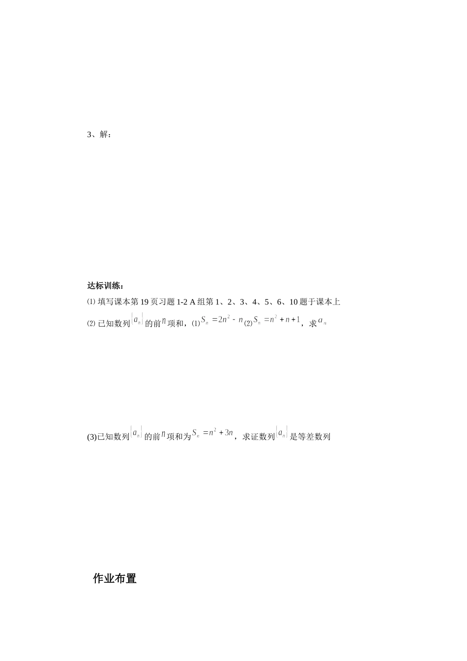 《2.2-等差数列的前n项和》导学案5_第2页