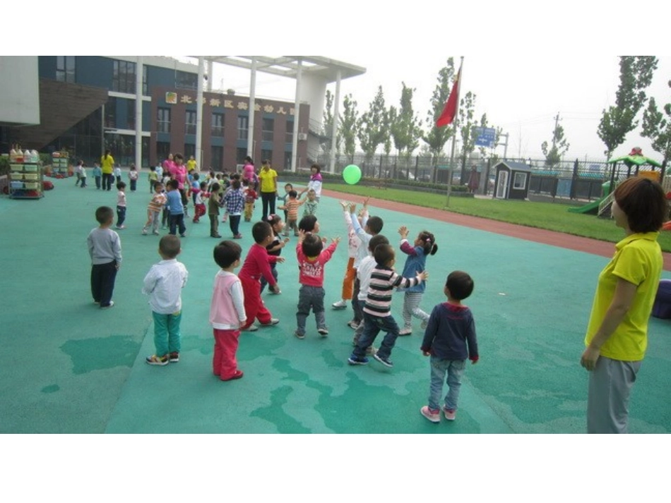 开心气球送宝宝_第3页