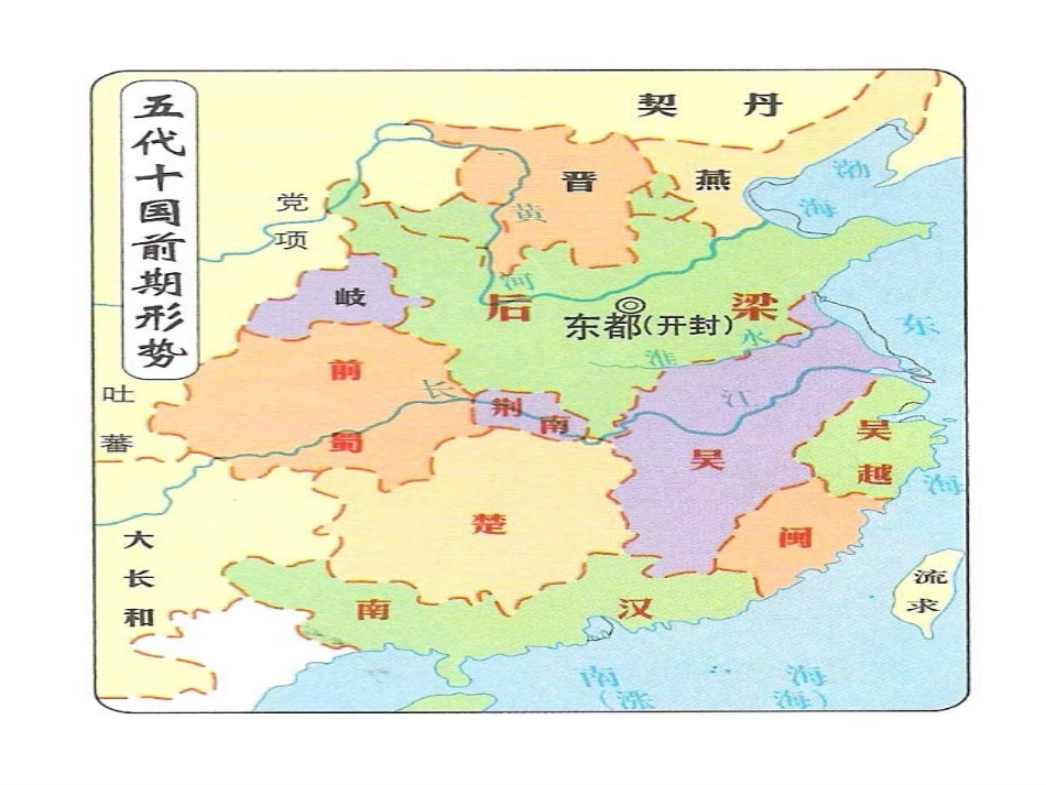 经济中心的南移_第3页