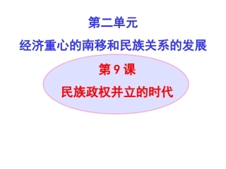 经济中心的南移