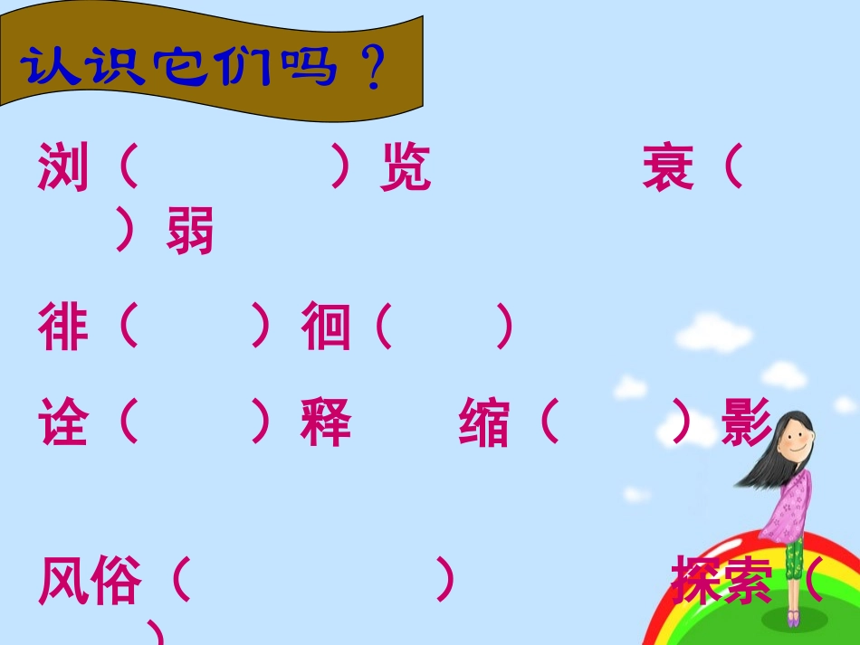 为你打开一扇窗_第2页