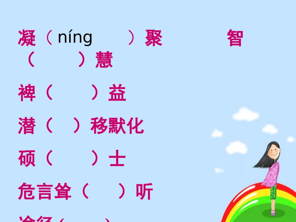 为你打开一扇窗_第3页