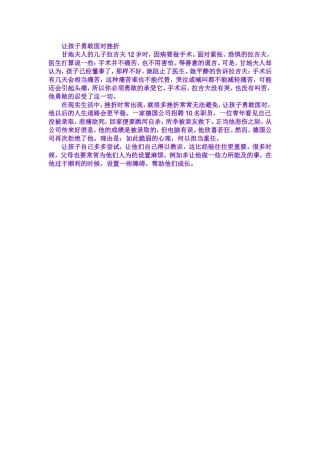 甘地夫人法则
