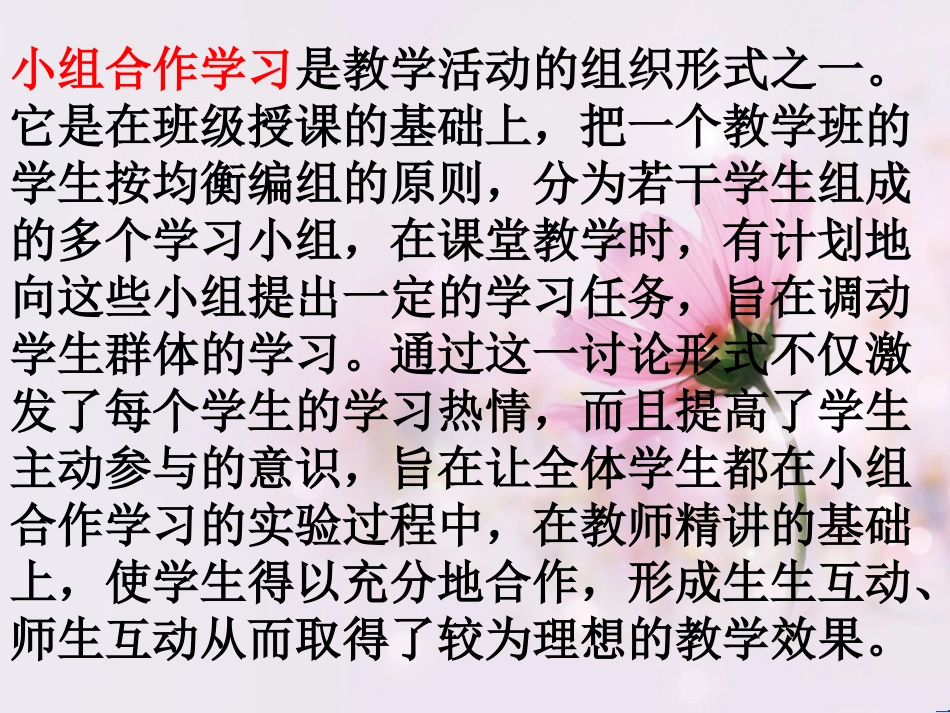 高效课题学习效率_第2页