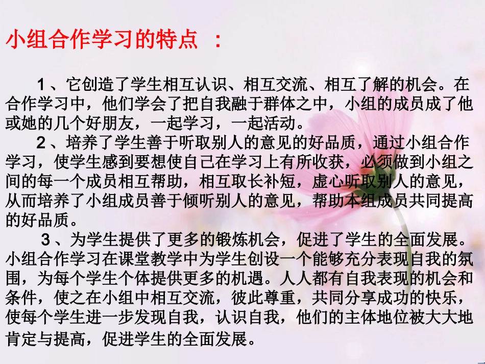 高效课题学习效率_第3页