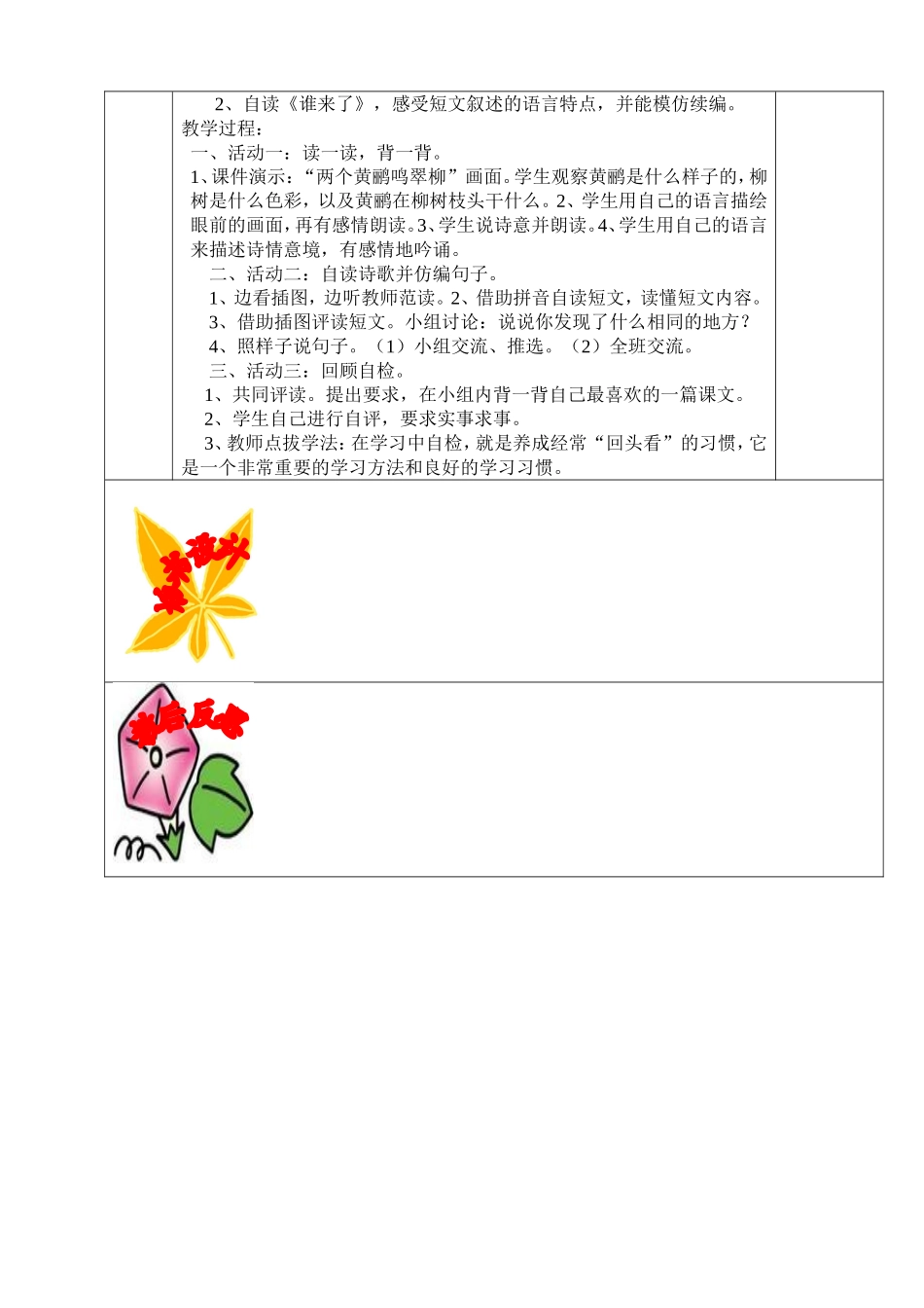 语文天地(五)_第2页