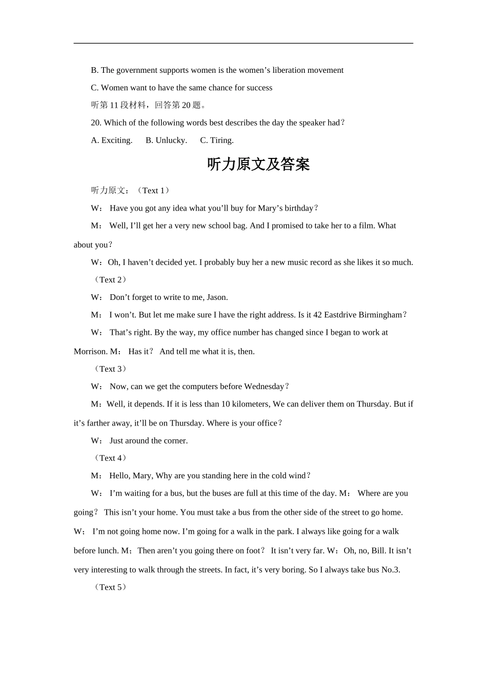 高考英语听力模拟试题(3)试题、原文及答案_第3页