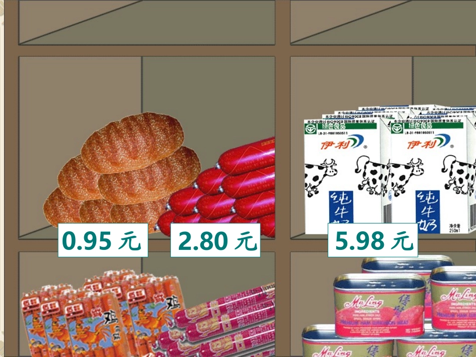 人教2011版小学数学三年级小数的初步认识-(7)_第3页