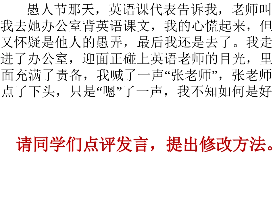 细节描写作文训练_第2页