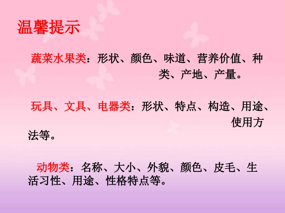 我是小小推销员课件_第3页