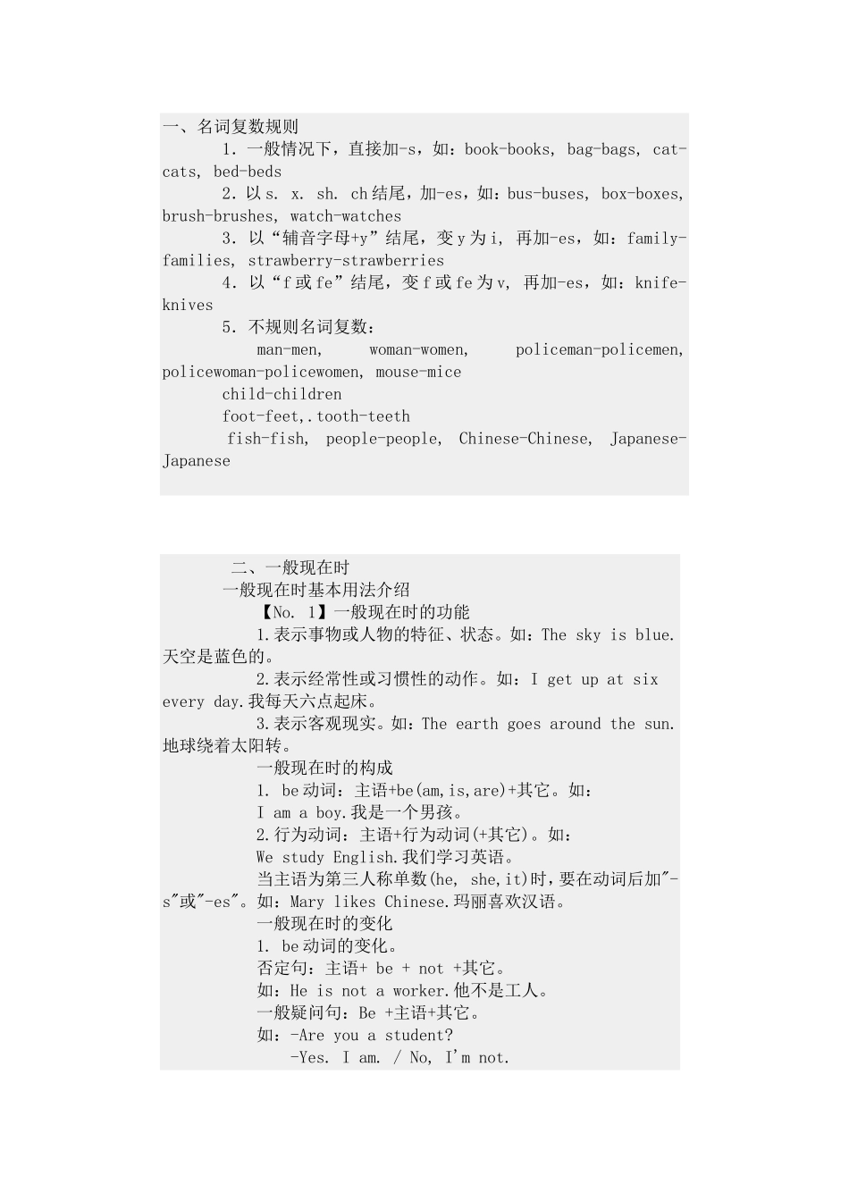 小学英语语法_第1页