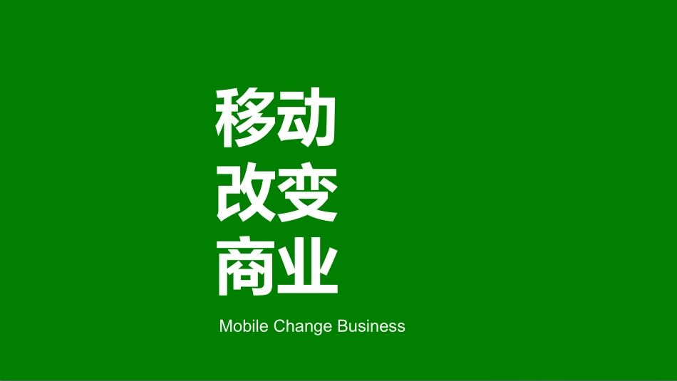 电商解决方案_第2页