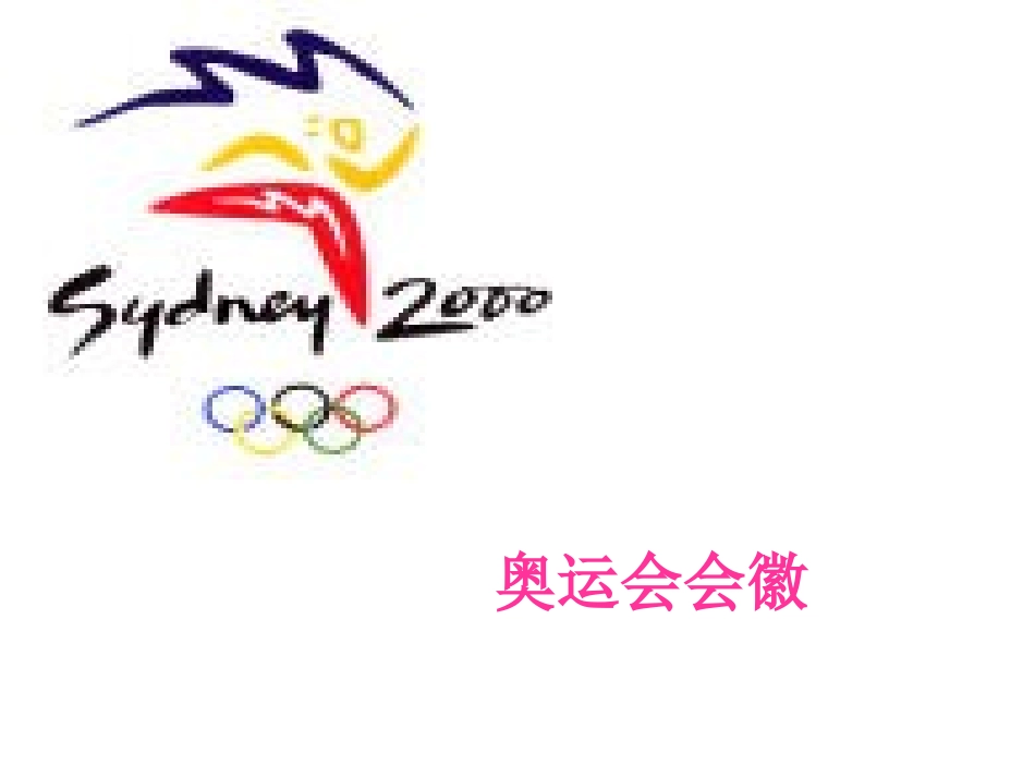 小学语文二年级课件-我们成功了课件_第2页