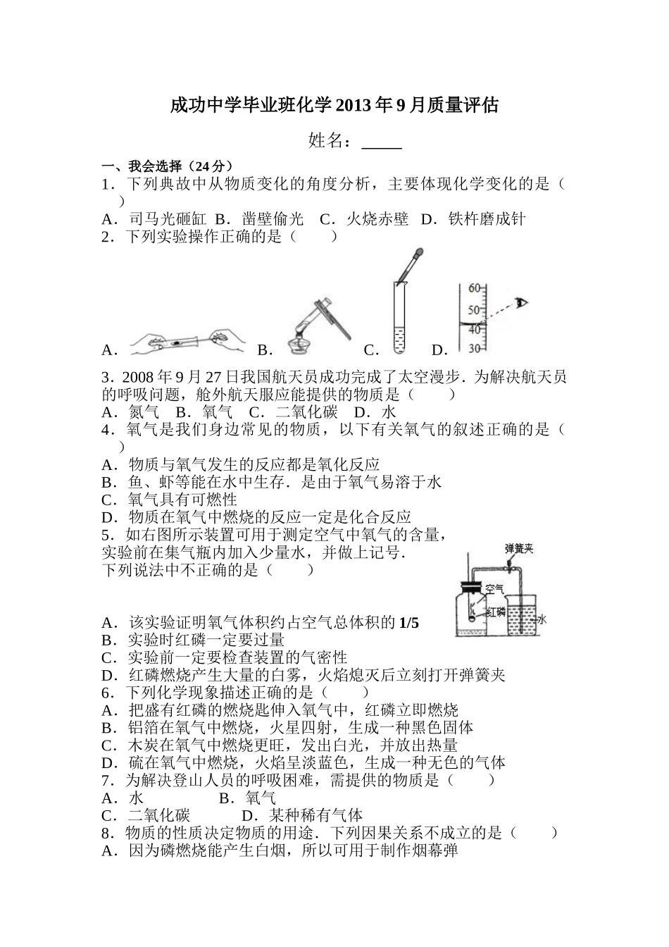1.用《直线、射线和角》PPT课件_第1页