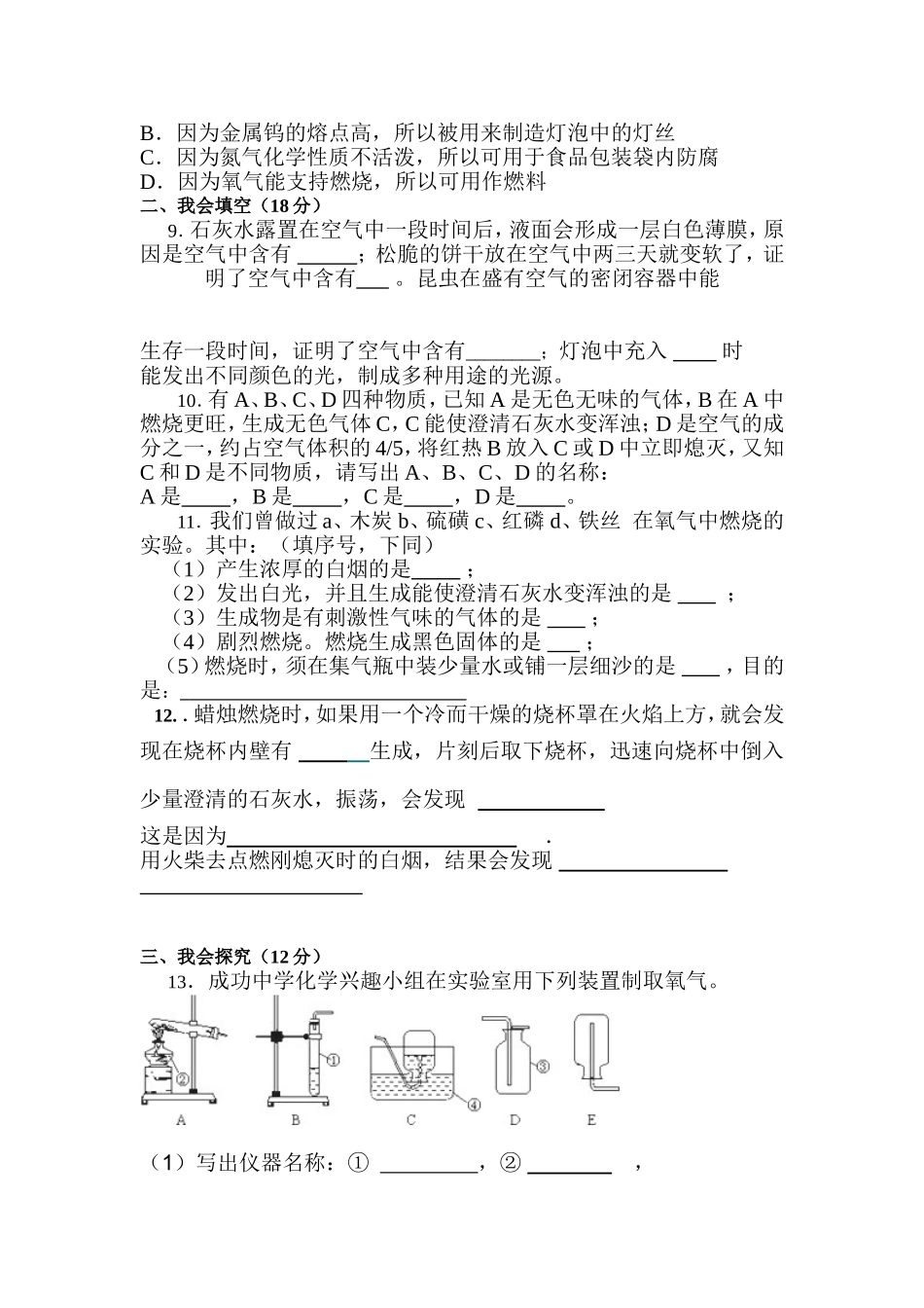 1.用《直线、射线和角》PPT课件_第2页