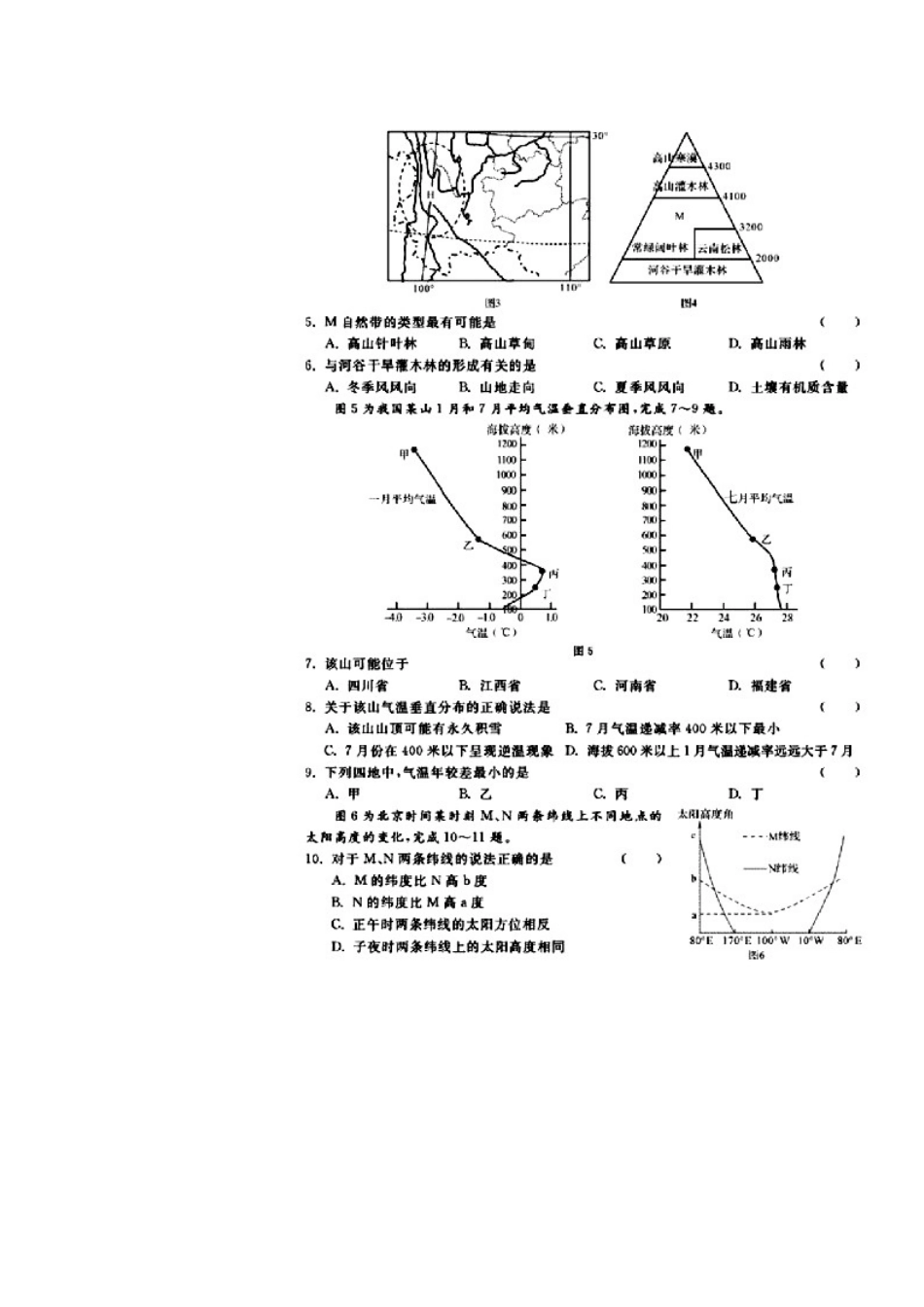 2013年浙江省高考模拟训练评估卷(二)文科综合试题及答案_第2页