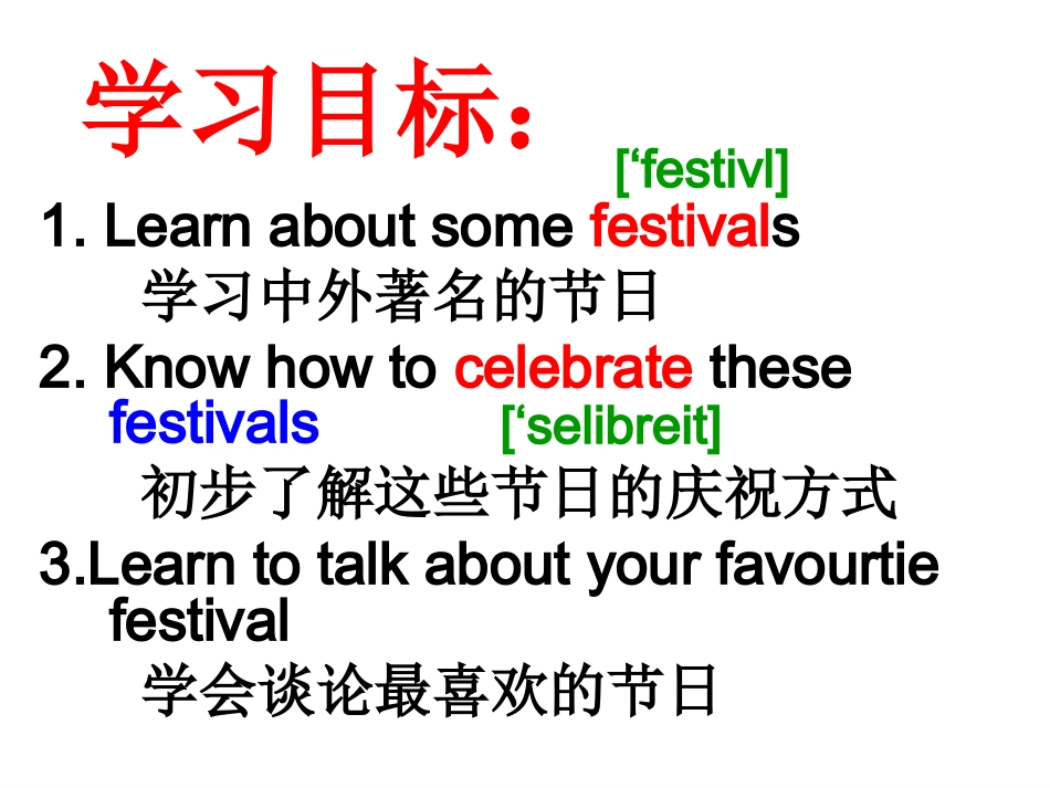 7AU5Welcome_第2页