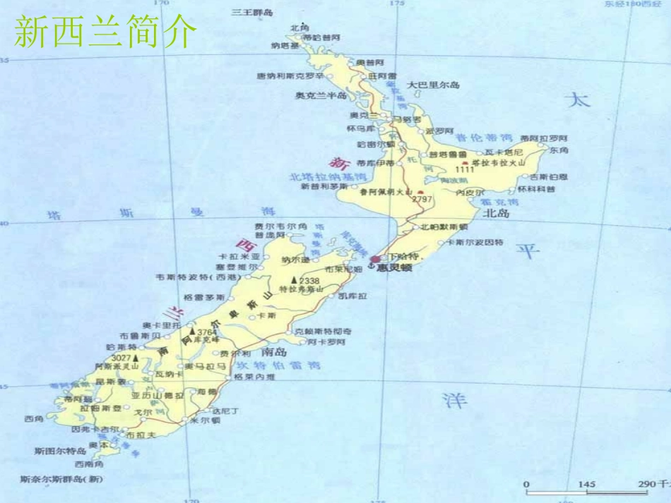 新西兰旅游计划_第3页