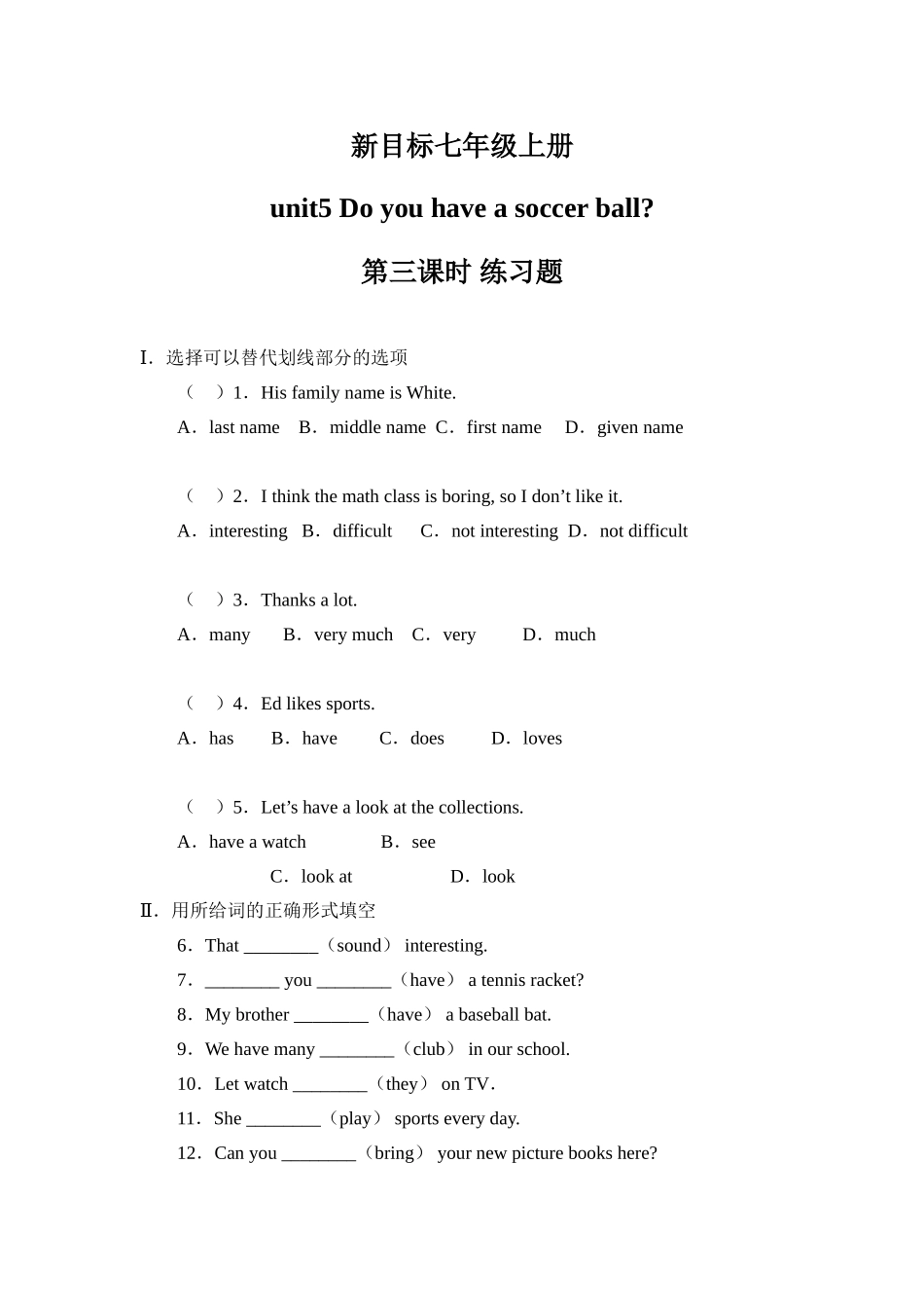 Unit5-SectionB练习题1_第1页