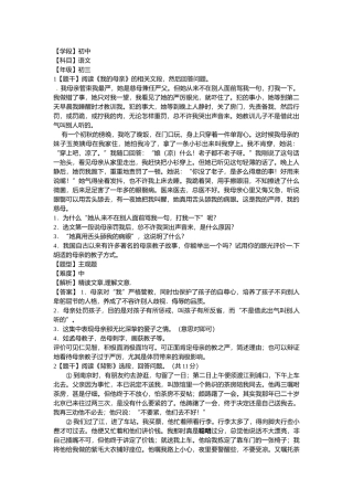 实用类文本阅读