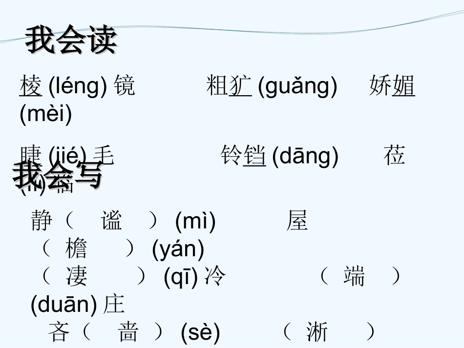 (部编)初中语文人教2011课标版七年级上册雨的四季.ppt改后_第2页