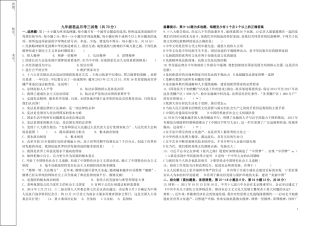 ２０１４－１２－１５思品试卷1