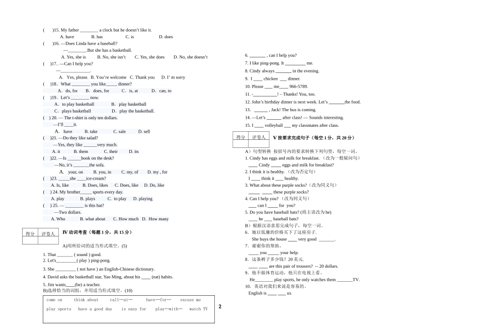 2015--2016学年第一学第二次阶段英语检测考试题_第2页