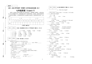 2015--2016学年第一学第二次阶段英语检测考试题