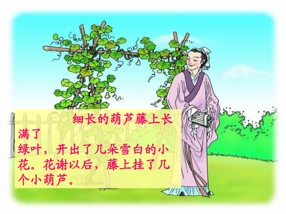 14我要的是葫芦2_第3页