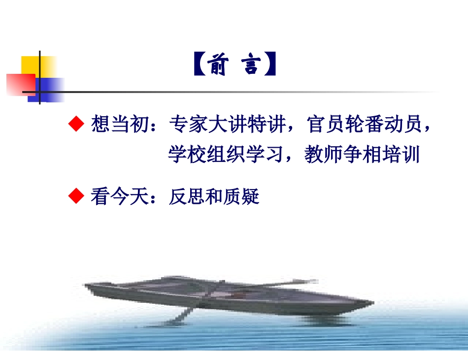 新课改案例与反思_第2页