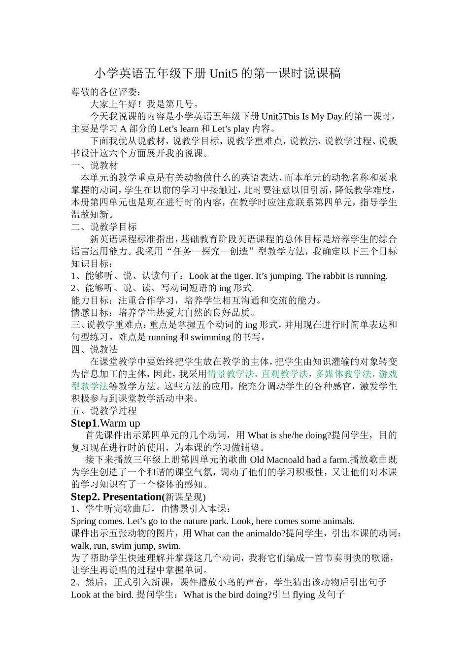 pep小学英语五年级下册unit5第1课时_第1页