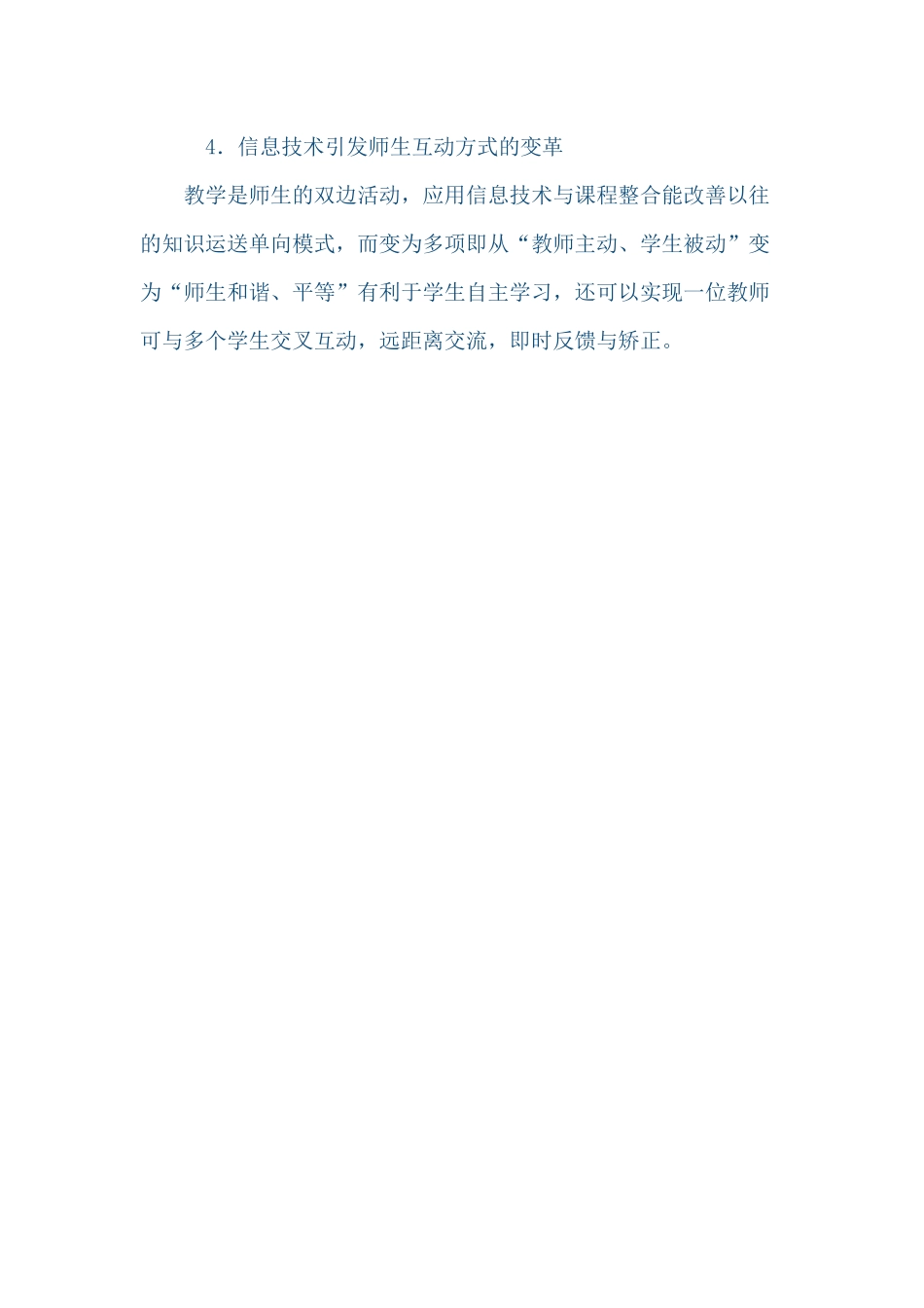 数字化信息资源学习体会_第3页