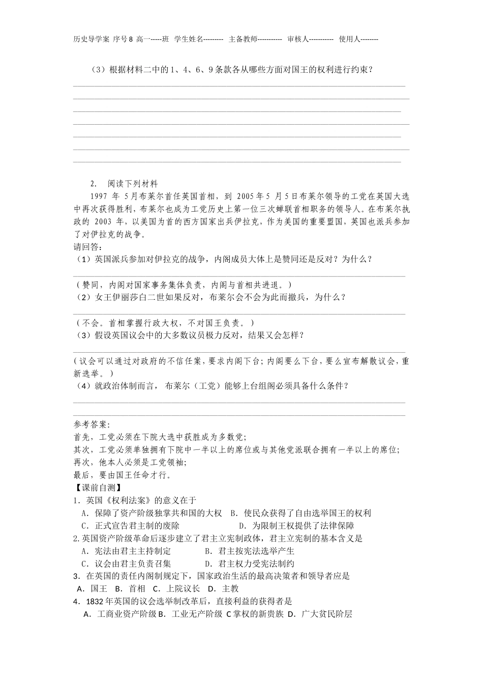 第8课导学案_第2页