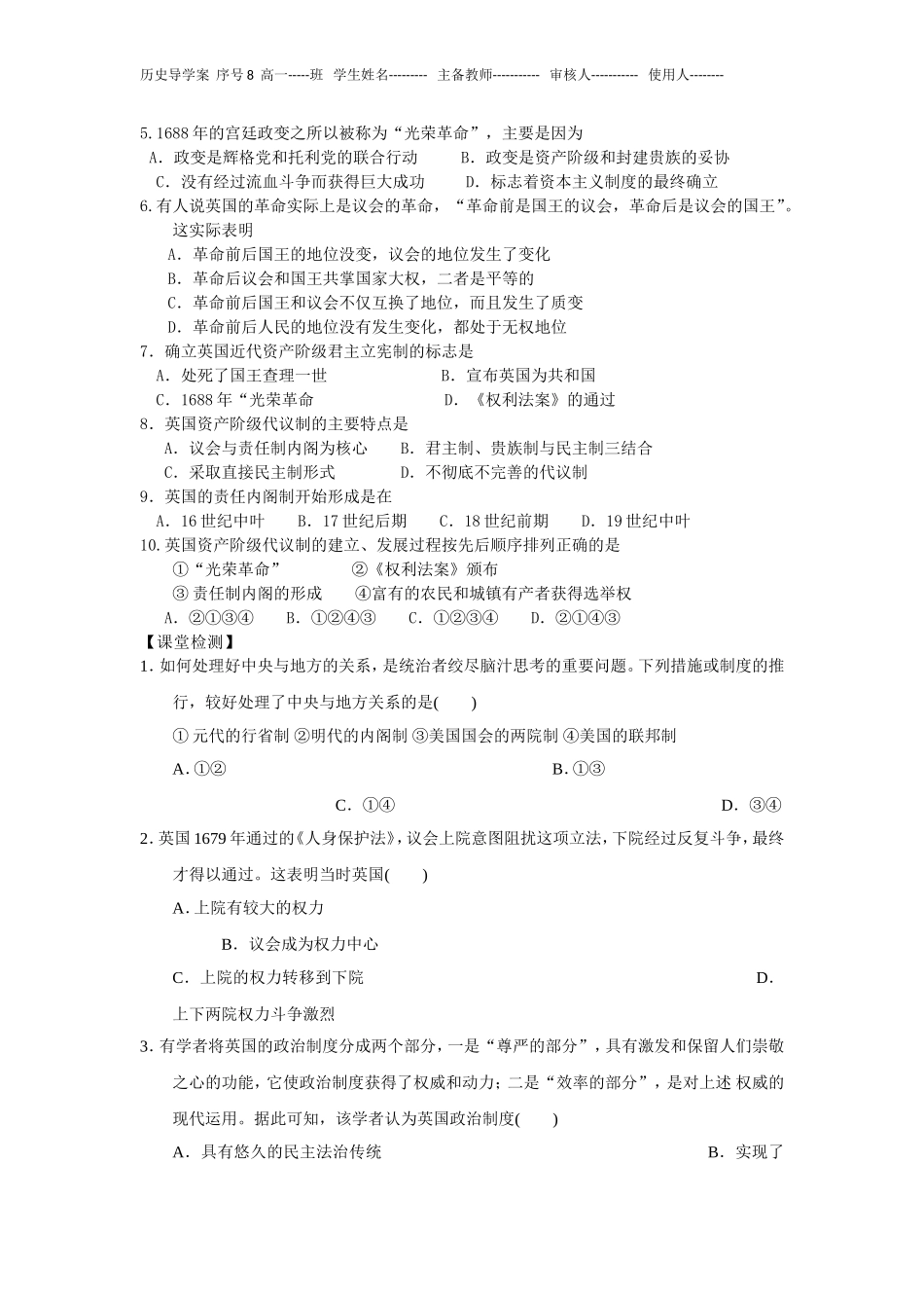 第8课导学案_第3页