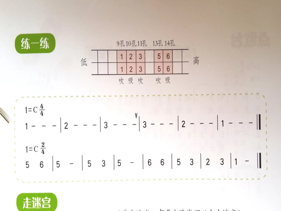 上海音乐第三册小舞台1_第3页