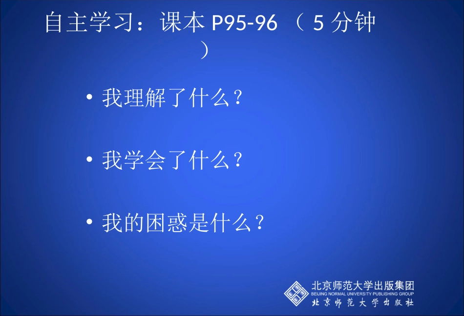 提公因式法(一)课件.2提公因式法1_第3页