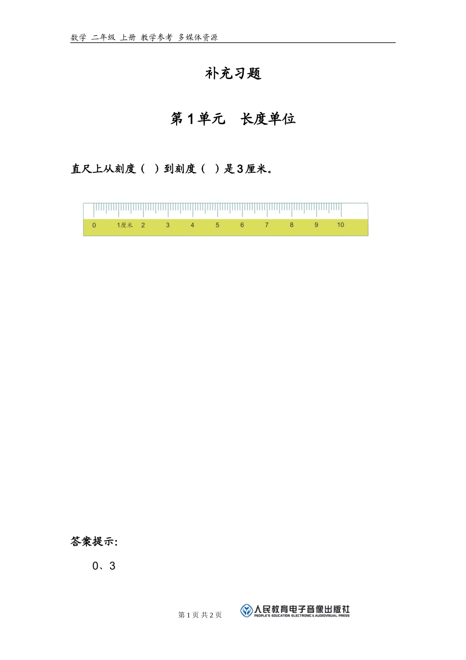 补充习题(7)_第1页