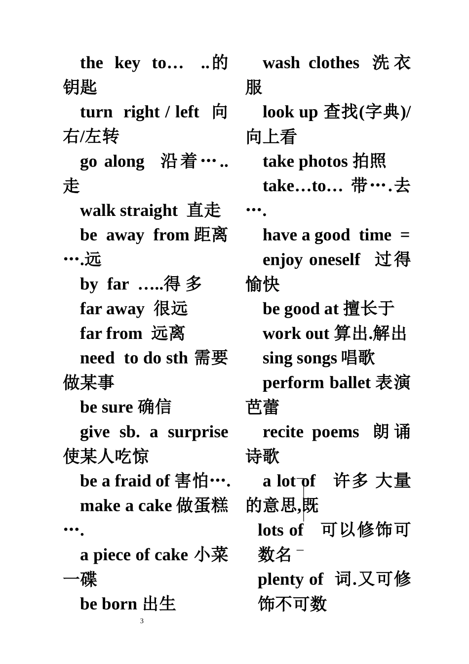 初中英语短语_第3页